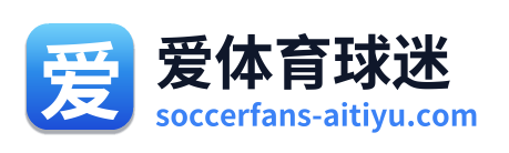 爱体育球迷